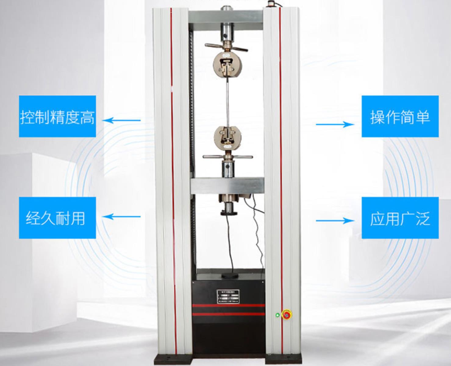 【寧夏綠水青山試驗(yàn)機(jī)】拉力試驗(yàn)機(jī)機(jī)械主要配置都有哪些，有什么用途？